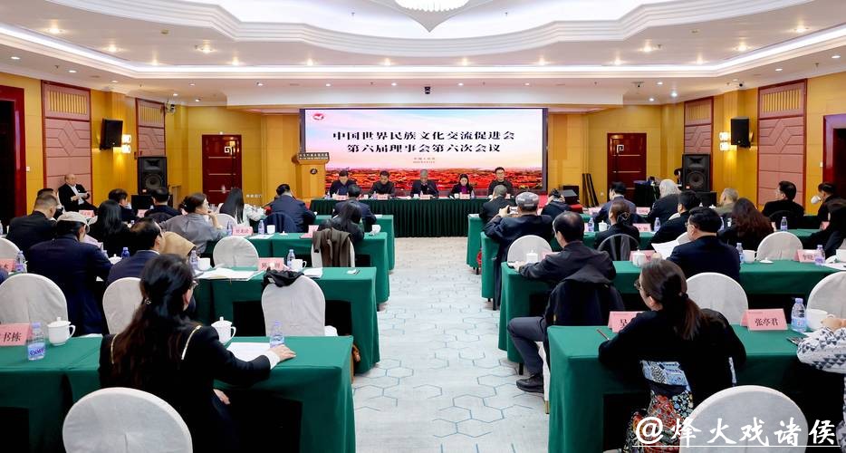 中国出版协会七届六次理事会议在京召开