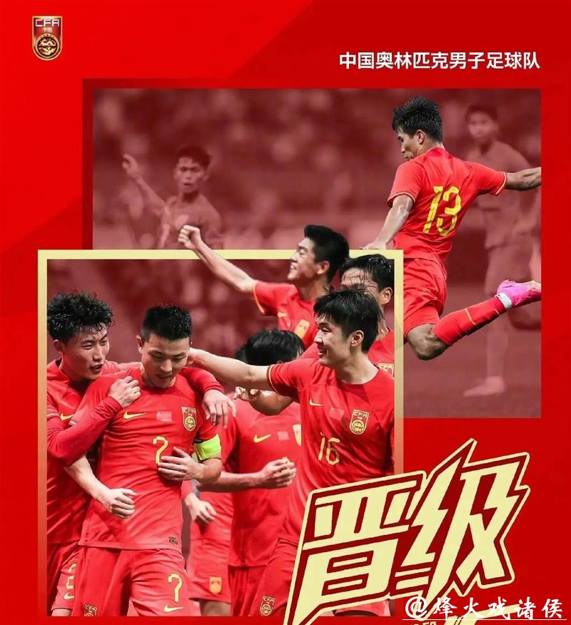 历史性胜利后，U23国足再度挑战“打平就出线”的魔咒