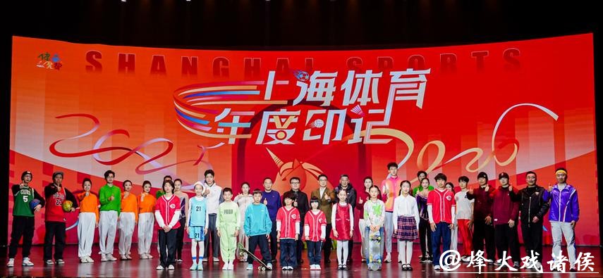 “体荟魔都”回望2025年度上海体育印记,奔赴2026年崭新征程 “体荟魔都”回望2025年度上海体育印记,奔赴2026年崭新征程