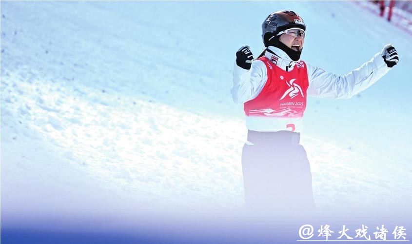 自由式滑雪空中技巧世界杯普莱西德湖站 王心迪夺冠 徐梦桃摘银 自由式滑雪空中技巧世界杯普莱西德湖站 王心迪夺冠 徐梦桃摘银