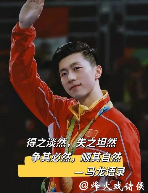 37岁马龙解下湿透黑布带鞠躬致意,全场起立——只为一件事:用3842米跑动征服樊振东 37岁马龙解下湿透黑布带鞠躬致意,全场起立——只为一件事:用3842米跑动征服樊振东