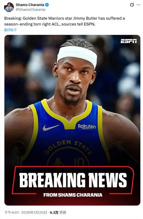 勇士遭重创!二当家巴特勒遭遇前十字韧带撕裂 本赛季提前报销 勇士遭重创!二当家巴特勒遭遇前十字韧带撕裂 本赛季提前报销