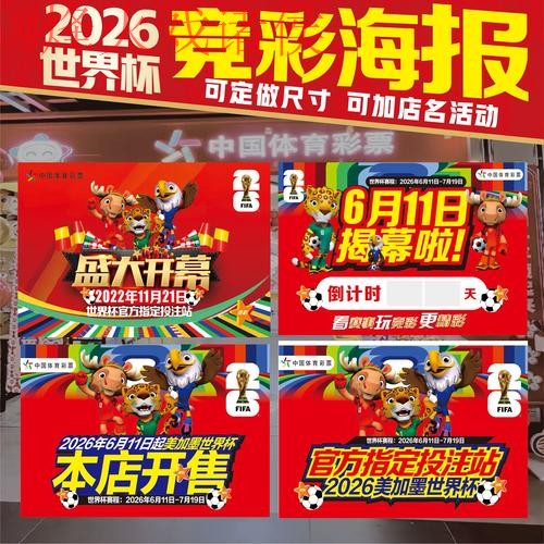 2026世界杯投注排行全站分析与推荐