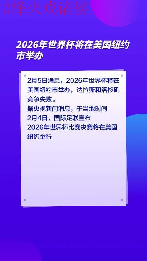 轻松访问2026世界杯下注：苹果全新安全平台